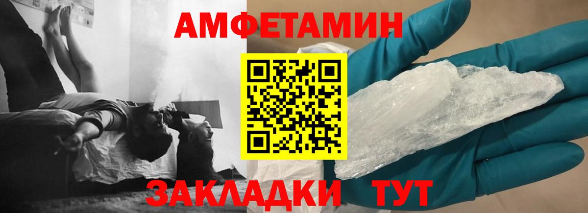 Великий Устюг  АМФЕТАМИН  Вход с VPN  Amphetamine Розовый 