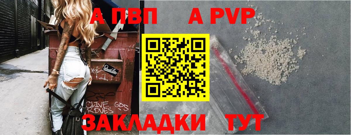 А ПВП мука  Alpha PVP СК  Вход с VPN  Alpha-PVP СК  Великий Устюг 
