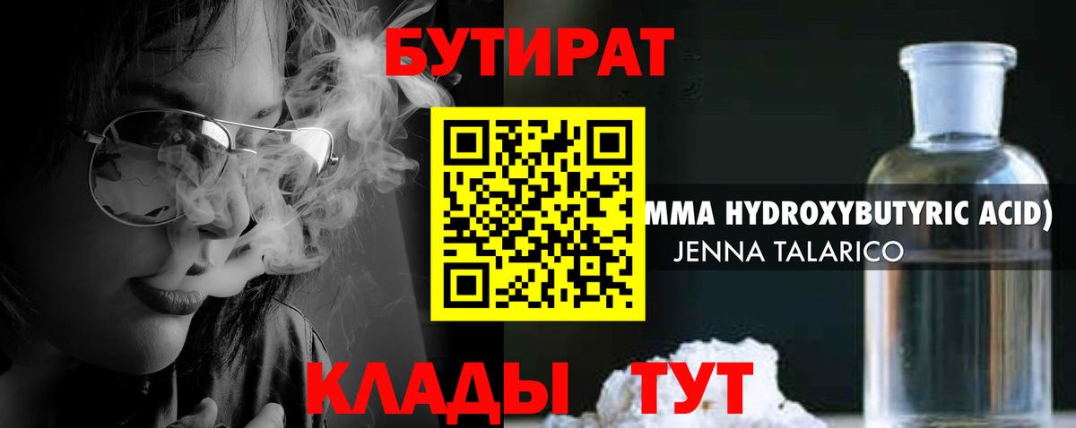 Великий Устюг  Бутират  Вход с VPN  Бутират оксана 