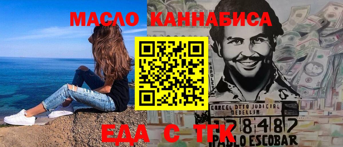 Печенье с ТГК конопля  Вход с VPN  Великий Устюг 