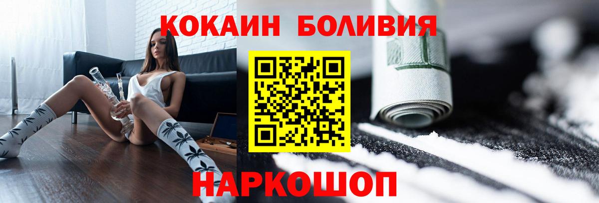 Кокаин  Вход с VPN  Великий Устюг  COCAIN Боливия 