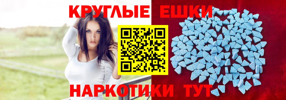 Ecstasy 280 MDMA Великий Устюг