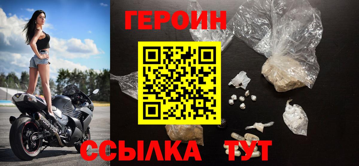Героин Афган Великий Устюг