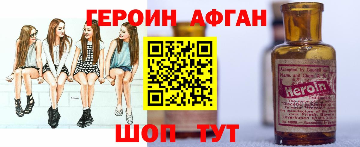 Великий Устюг  ГЕРОИН Афган  Вход с VPN 