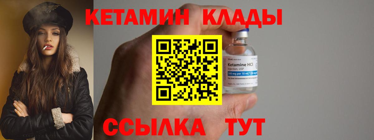 Кетамин ketamine  Вход с VPN  КЕТАМИН VHQ  Великий Устюг 