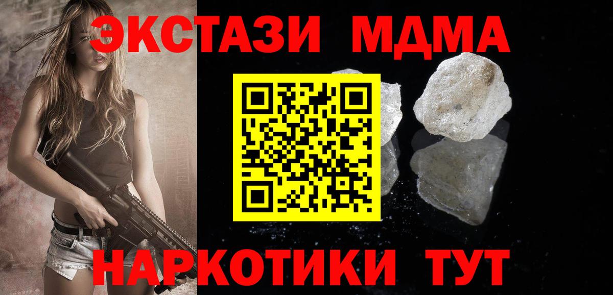 МДМА кристаллы  Вход с VPN  MDMA кристаллы  Великий Устюг 