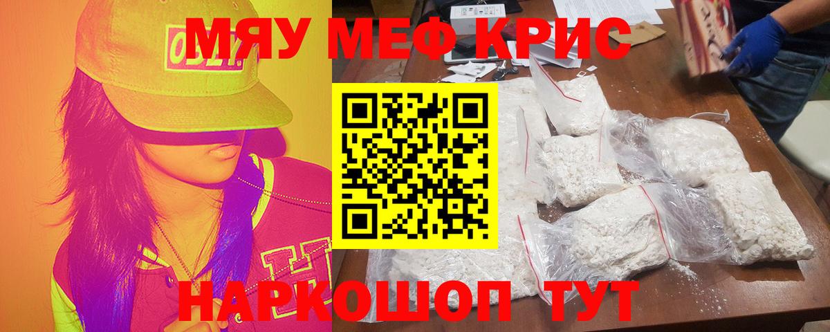 МЯУ-МЯУ VHQ  Мефедрон  МЕФ  Вход с VPN  Великий Устюг 