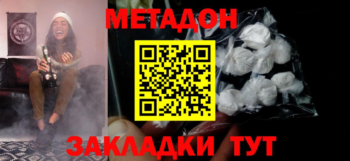 МЕТАДОН белоснежный Великий Устюг