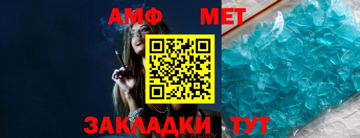 МЕТАМФЕТАМИН пудра Великий Устюг
