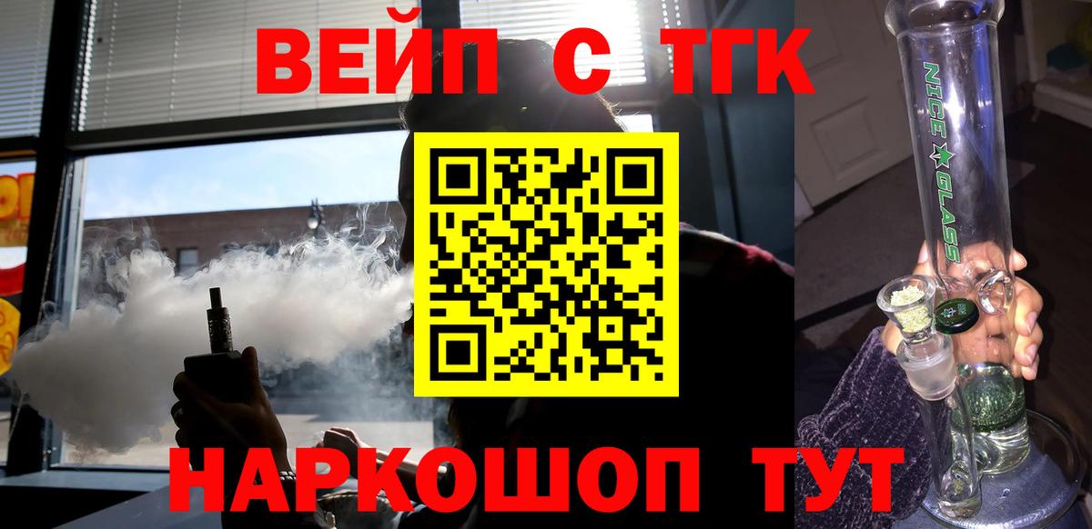 ТГК THC oil Великий Устюг