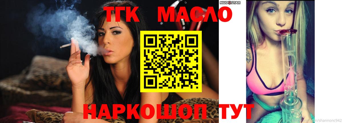 ТГК концентрат  ТГК Wax  Вход с VPN  Великий Устюг 